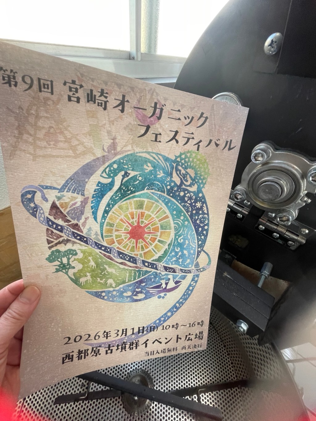 【小林市の自家焙煎珈琲】明日は西都原のオーガニックフェスへ！